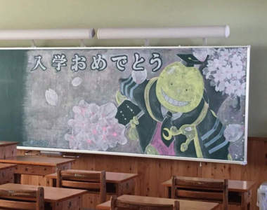 《入學式黑板畫》不只畢業典禮連入學式也要這麼強大嗎啊啊啊