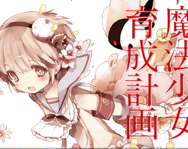 連魔法少女也被裁員《魔法少女育成計劃》離職等於死　10月殘酷放送…