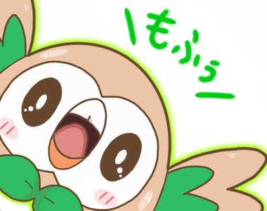 精靈寶可夢《木木梟×小鳥》收服木木梟等於收服LoveLive!小鳥的意思嗎XD