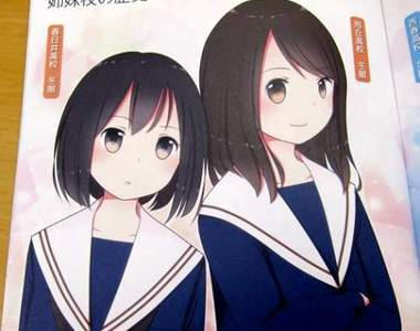 《水手服天國》特別可愛的愛知縣水手服到底有什麼特別之處？