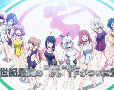 《競女!!!!!!!!》動畫消息 本世紀最強『尻』作登場~別忘了還有胸部唷(,,・ω・,,)