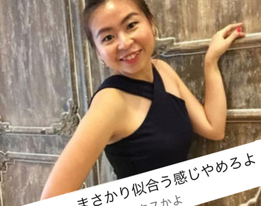 毒舌注意《以男生角度評論女生穿搭的結果》以後再也不敢分享穿搭惹（沮喪）