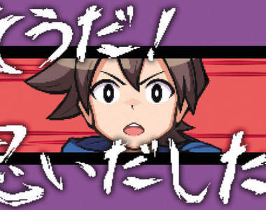 《世界最長的五分鐘》與魔王BOSS對戰的勇者喪失記憶的五分鐘...