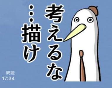 評價兩極《對漫畫家施壓LINE貼圖》如果是你會接受編輯用這個釘你嗎？
