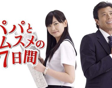 《新垣結衣水手服殺傷力無限大》10年前後怎麼還是一模一樣啊(((゚д゚)))