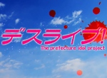 《偶像死亡遊戲TV》第二彈PV 偶像大師跟Lovelive果然中槍了啊(笑) 《偶像死亡遊戲TV》第二彈PV 偶像大師跟Lovelive果然中槍了啊(笑)