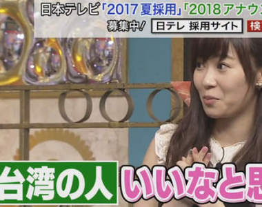 日本綜藝節目大讚《台灣男人很溫柔》指原莉乃聽了超心動……