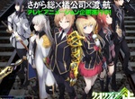 《質量代碼》相樂總x橘公司x渡航合作推出的話題新作動畫 《質量代碼》相樂總x橘公司x渡航合作推出的話題新作動畫