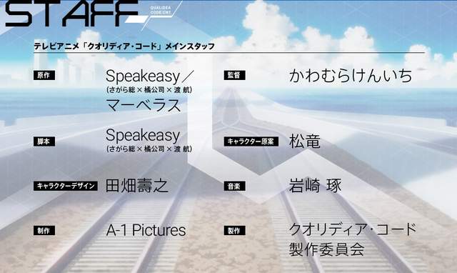 質量代碼 相樂總x橘公司x渡航合作推出的話題新作動畫