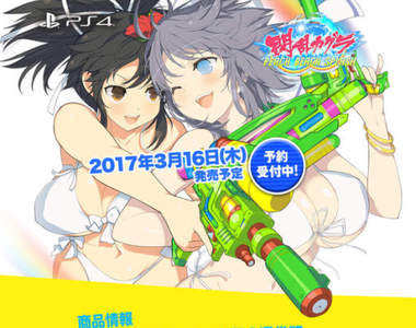 PS4《閃亂神樂PEACH BEACH SPLASH》水槍、夏天、少女濕透的泳裝♥