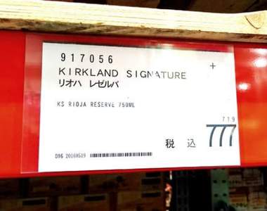 《COSTCO價錢牌裡的秘密》原來這些符號都有隱藏意義！？