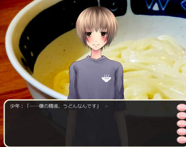 18禁BL美食遊戲《我的●液是烏龍麵》之後再也不敢吃了……