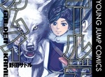 《漫畫大賞2016候選名單》每一本看下去都是時間小偷w 《漫畫大賞2016候選名單》每一本看下去都是時間小偷w