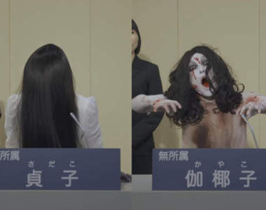 《貞子VS伽椰子》政見發表 可是我完全聽不懂她們在說什麼欸wwww