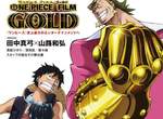 網友票選《最好看航海王劇場版》系列第一作果然才是經典中的經典 網友票選《最好看航海王劇場版》系列第一作果然才是經典中的經典
