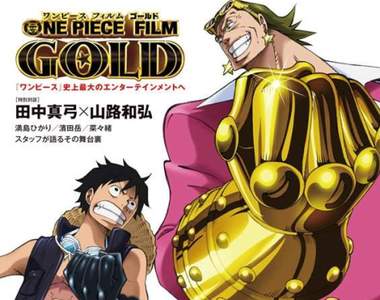 網友票選《最好看航海王劇場版》系列第一作果然才是經典中的經典