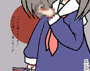 精神病少女代言《割腕貼布》這個商品的賣點真恐怖……