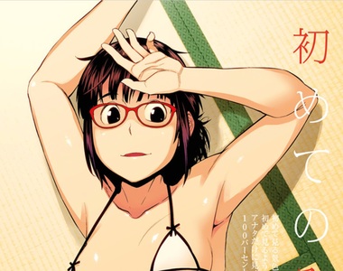 紙魚丸《惰性67％》男女四人的懶散大學生日常喜劇