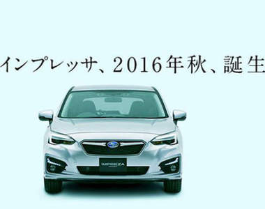 新世代日規《Subaru Impreza》安全標配是亮點