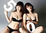 《週刊PLAYBOY爆乳特輯》50周年創刊紀念含乳量豐富的性感寫真集〝第一回〞 《週刊PLAYBOY爆乳特輯》50周年創刊紀念含乳量豐富的性感寫真集〝第一回〞