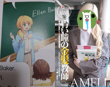 迷片版《英文課本上的老師》這也太巧了吧～