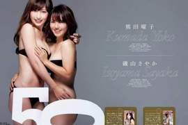 《週刊PLAYBOY爆乳特輯》50周年創刊紀念含乳量豐富的性感寫真集〝第三回〞 《週刊PLAYBOY爆乳特輯》50周年創刊紀念含乳量豐富的性感寫真集〝第三回〞
