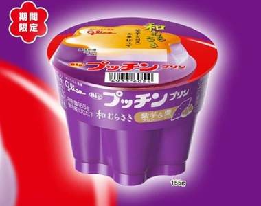 秋季限定《紫布丁》顏色是萬聖節口味是中秋節w