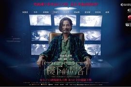 【樓下的房客】 窺視赤祼人性 X 黑色幽默X 奇幻美學 華麗犯罪劇場 【樓下的房客】 窺視赤祼人性 X 黑色幽默X 奇幻美學 華麗犯罪劇場