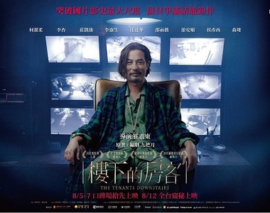 【樓下的房客】 窺視赤祼人性 X 黑色幽默X 奇幻美學 華麗犯罪劇場
