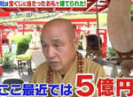 想變有錢必去景點《寶來寶來神社》石頭大人讓你成為億萬富翁…… 想變有錢必去景點《寶來寶來神社》石頭大人讓你成為億萬富翁……