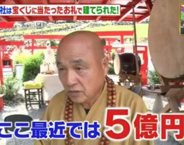 想變有錢必去景點《寶來寶來神社》石頭大人讓你成為億萬富翁……