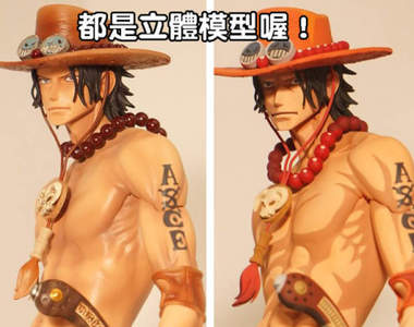 《動畫上色法塗裝模型》你掉的是動畫裡的艾斯還是真正的艾斯呢(?)