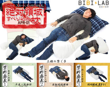 禁斷奧義《絕對領域抱枕》把頭埋在裙子裡❤抱緊大腿來場好夢吧