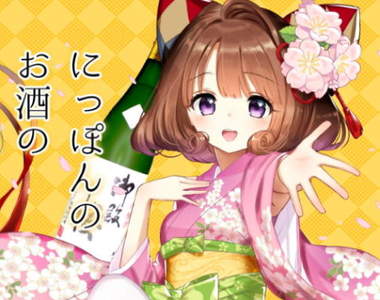 茅野愛衣喜聞樂見《日本酒擬人化企劃》美樹本晴彥、松本零士人設超讚♥