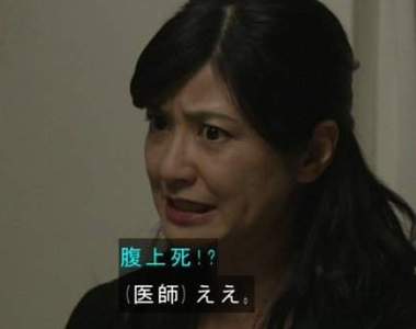 午間日劇《腹上死》超展開　意外成為推特熱門關鍵字wwww