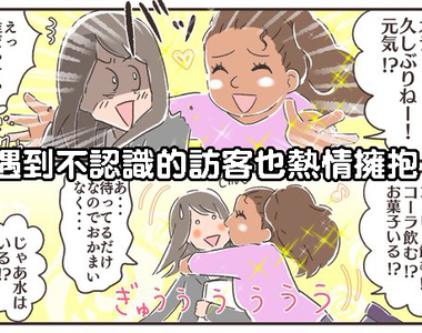 網路漫畫《墨西哥隨筆》日本人看墨西哥人的日常也太歡樂了ww