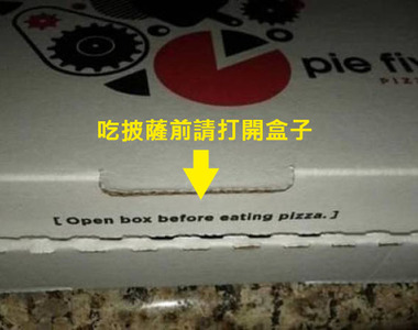 《無用說明》感覺到了被迫標示的無奈......