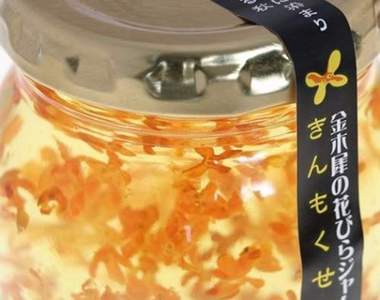 《金木犀花瓣果醬》小巧可愛的橘色花瓣飛舞在罐子裡好夢幻~♡