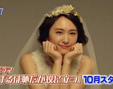 《新垣結衣》秋季日劇主演　漫改真人版這次要變人妻