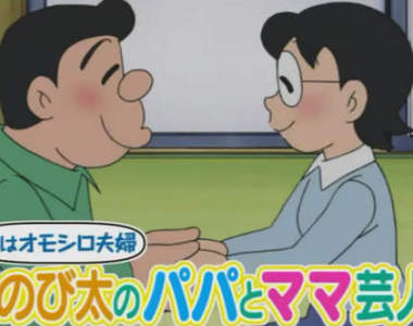 揭露《令人感動的大雄媽媽》就算常常破口大罵其實還是很愛大雄的……