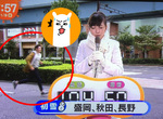 《玉木宏亂入氣象播報》超強大的背景人物比正妹主播還吸睛啊 《玉木宏亂入氣象播報》超強大的背景人物比正妹主播還吸睛啊