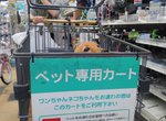 賣場的《寵物專用推車》讓毛小孩跟你一起逛賣場~安全又安心 賣場的《寵物專用推車》讓毛小孩跟你一起逛賣場~安全又安心