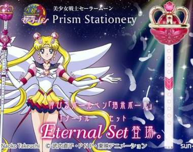 《美少女戰士指揮筆》最後的星光篇 閃亮亮登場