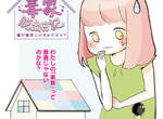 問題家庭漫畫《毒家脫出日記》小孩最怕佔有慾強的父母…… 問題家庭漫畫《毒家脫出日記》小孩最怕佔有慾強的父母……