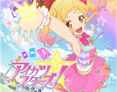 《偶像活動stars！》親子電影套票造成搶購熱潮....來的不是親子而是大叔（？）