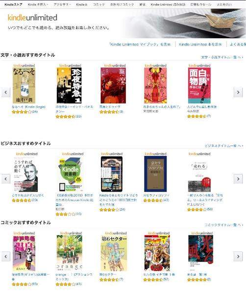 Amazon讀到飽下架大量漫畫 太小看日本的 放題文化