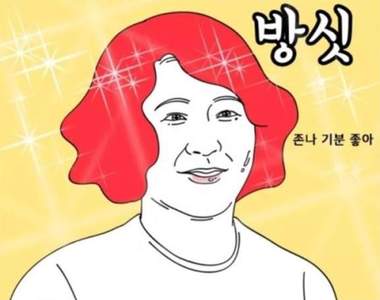 圖解《生理期前後的變化》結束後的燦笑是無法騙人的（燦）