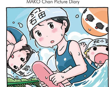 18禁漫畫談《小學女生的中肯戀愛論》低調保護男朋友才算好女孩？