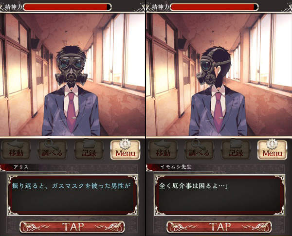 手機遊戲 愛麗絲的精神裁判 沒有什麼事情會比真相更殘酷 手機遊戲 愛麗絲的精神裁判 沒有什麼事情會比真相更殘酷