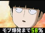 《路人超能100》超有愛動畫師製作逗趣動圖宣傳 《路人超能100》超有愛動畫師製作逗趣動圖宣傳